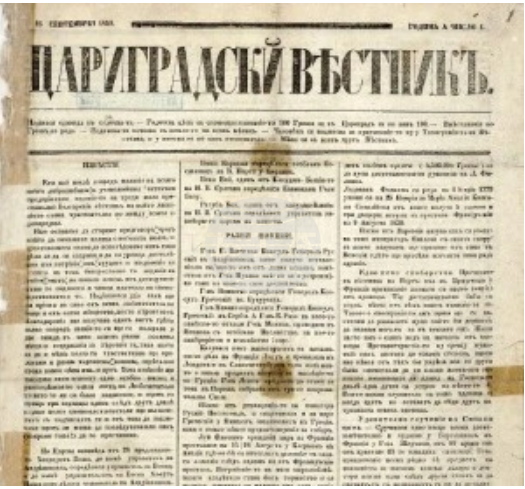 БТА :: Първият български вестник – „Български орел“